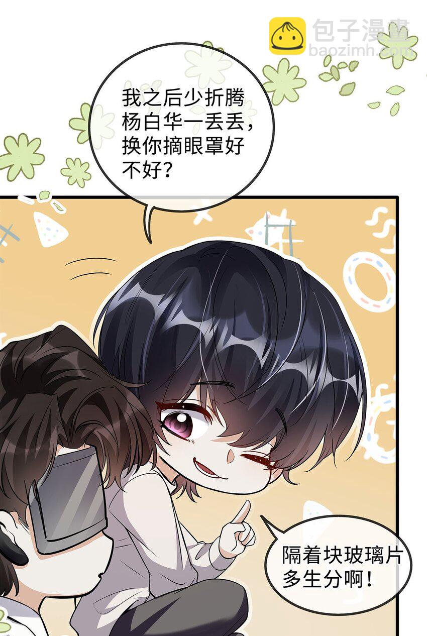 12 按捺不住-第13话