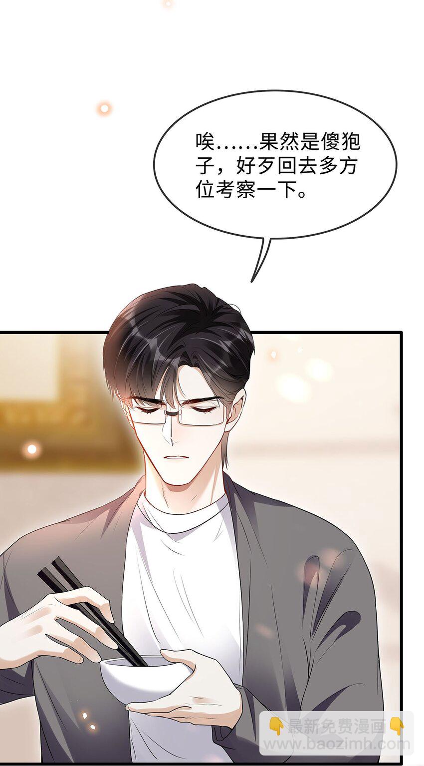 12 按捺不住-第13话