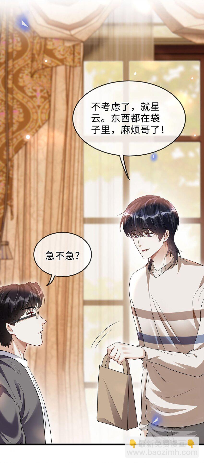 12 按捺不住-第13话