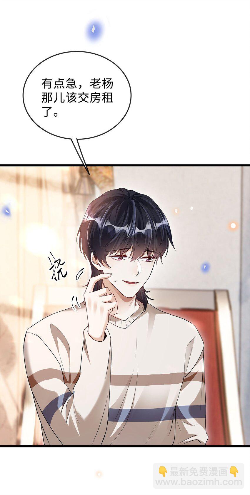 12 按捺不住-第13话