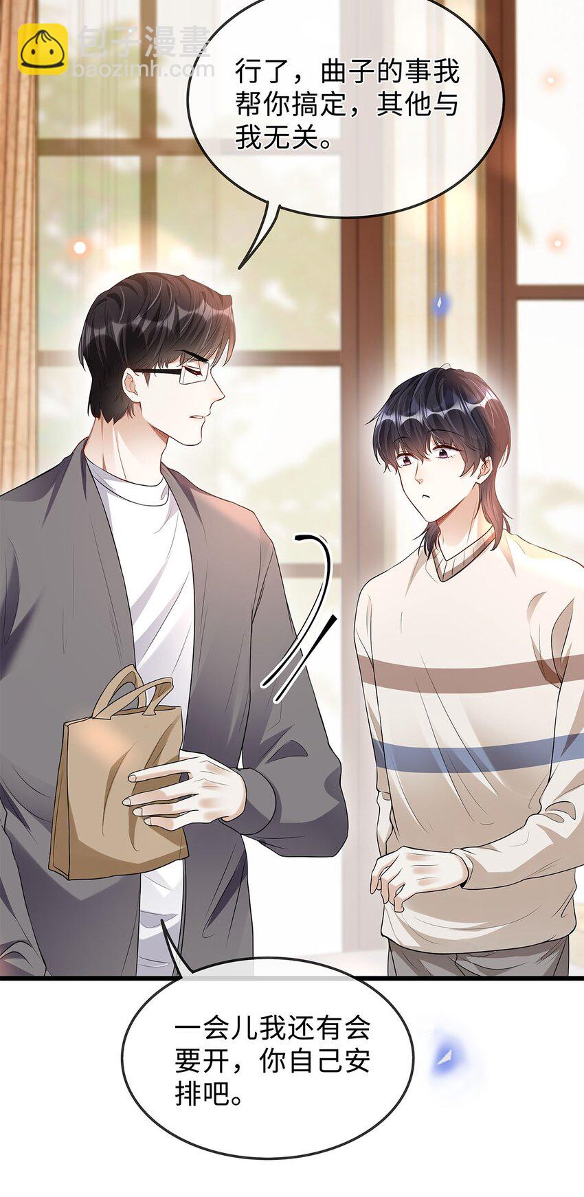 12 按捺不住-第13话