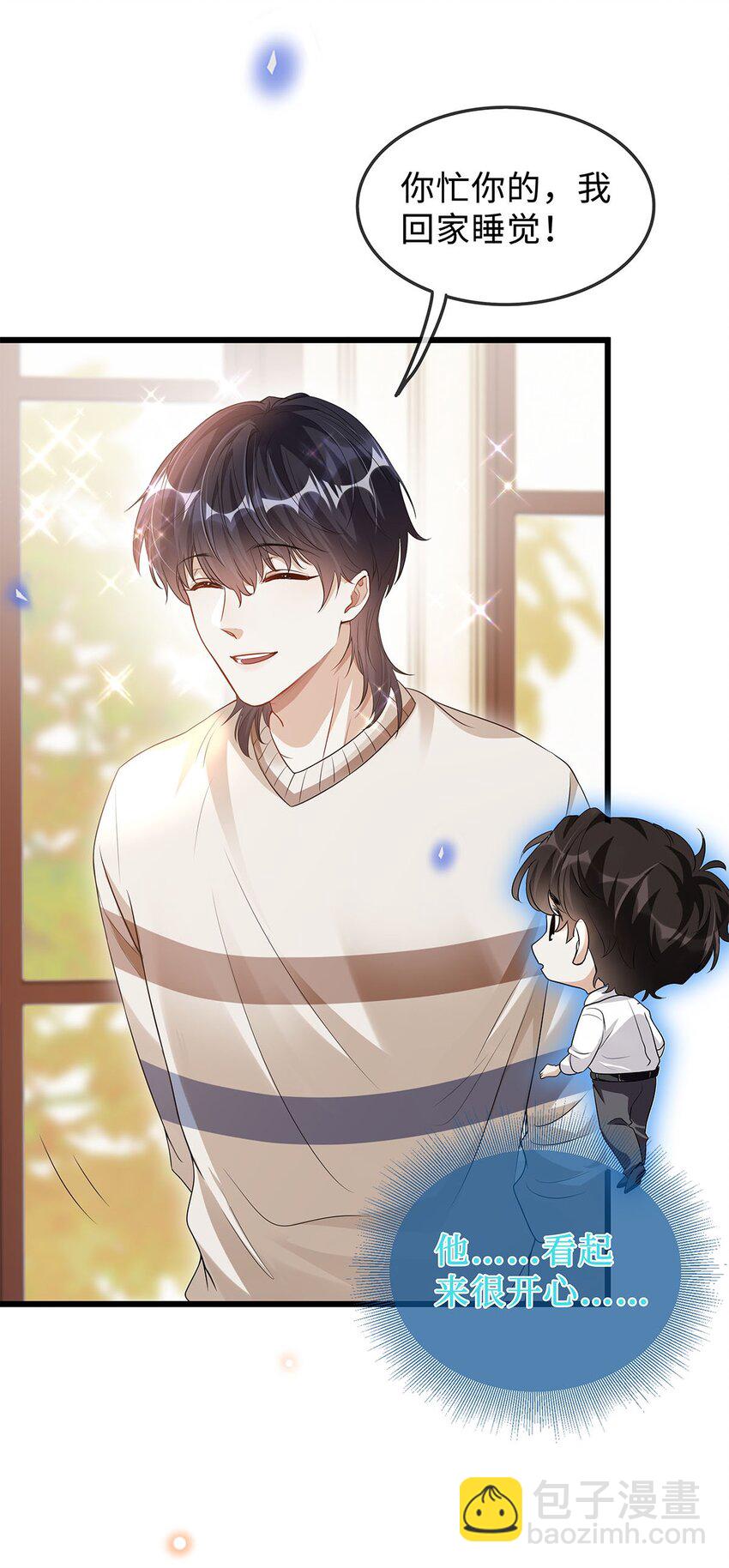 12 按捺不住-第13话