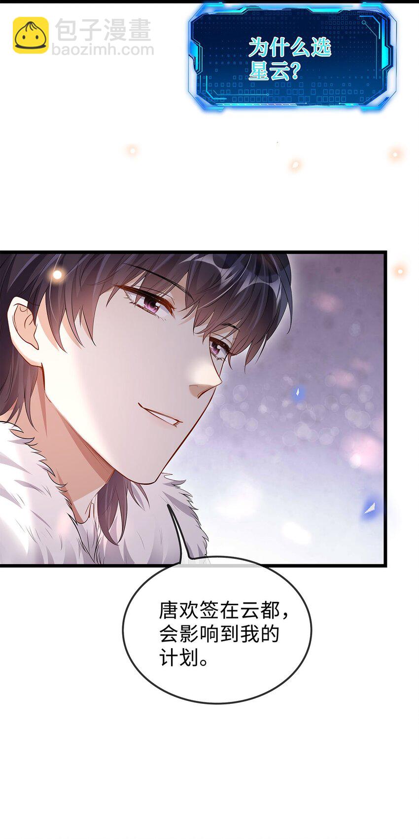 12 按捺不住-第13话