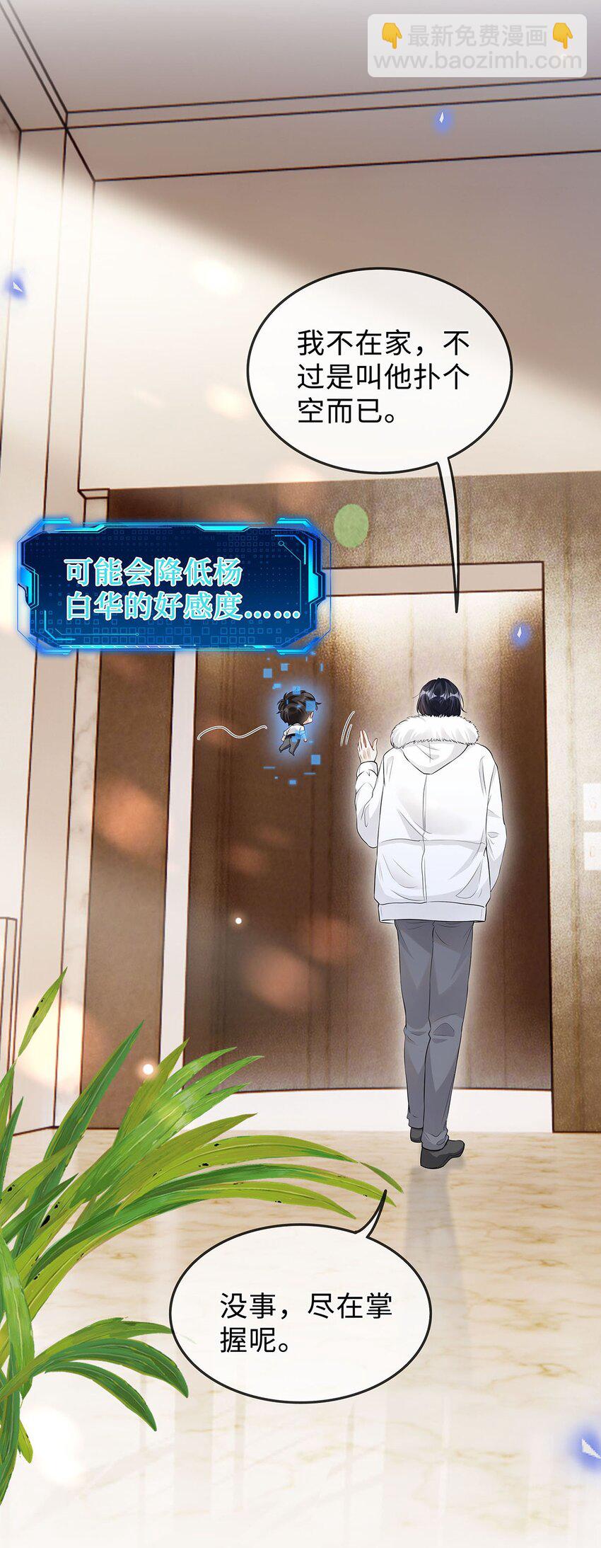 12 按捺不住-第13话