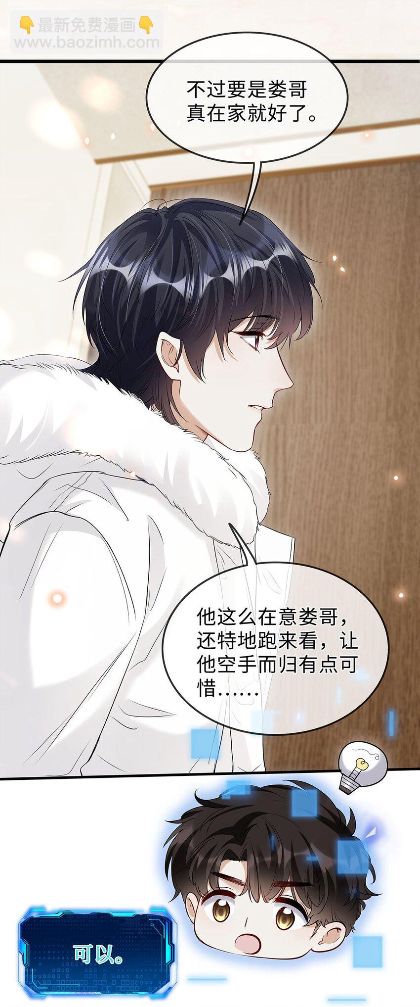 12 按捺不住-第13话