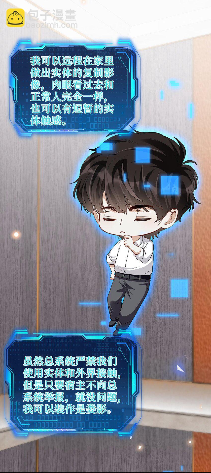 12 按捺不住-第13话