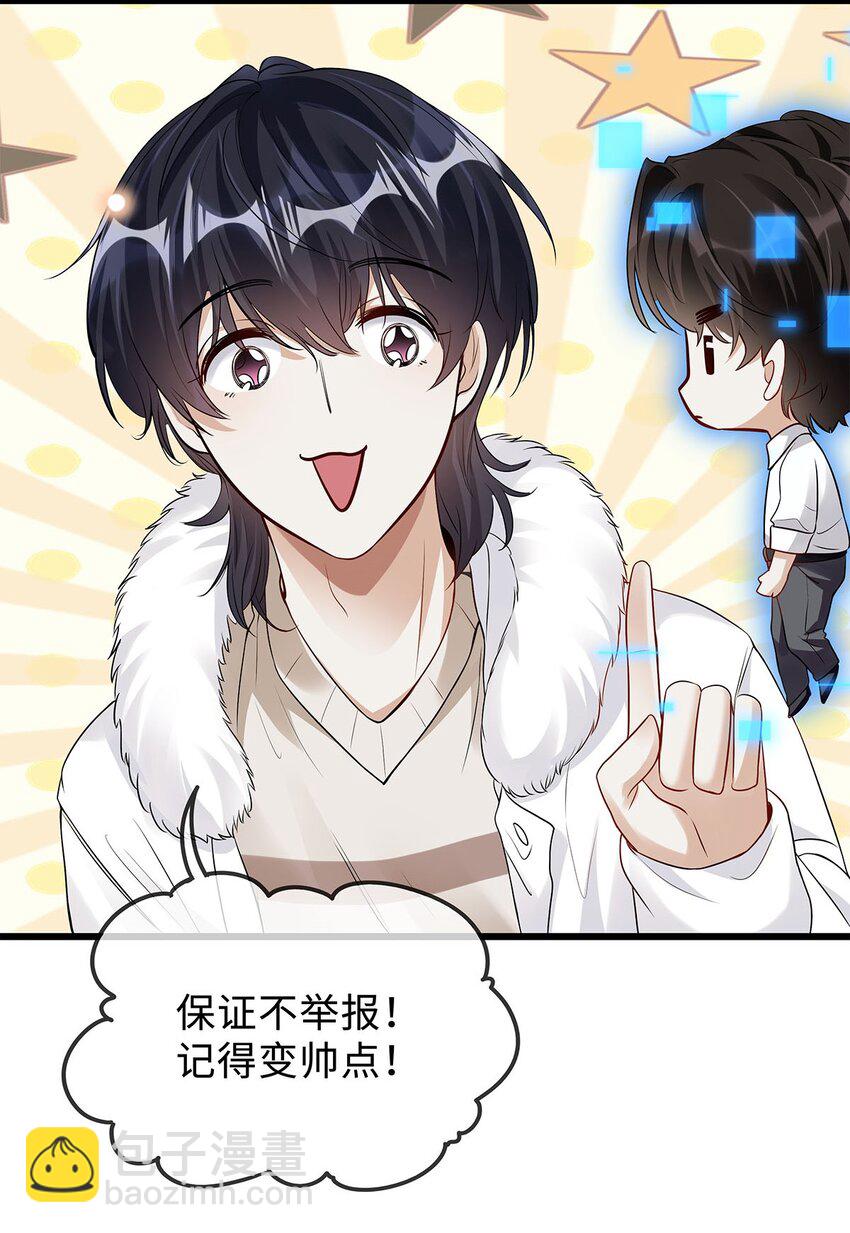 12 按捺不住-第13话