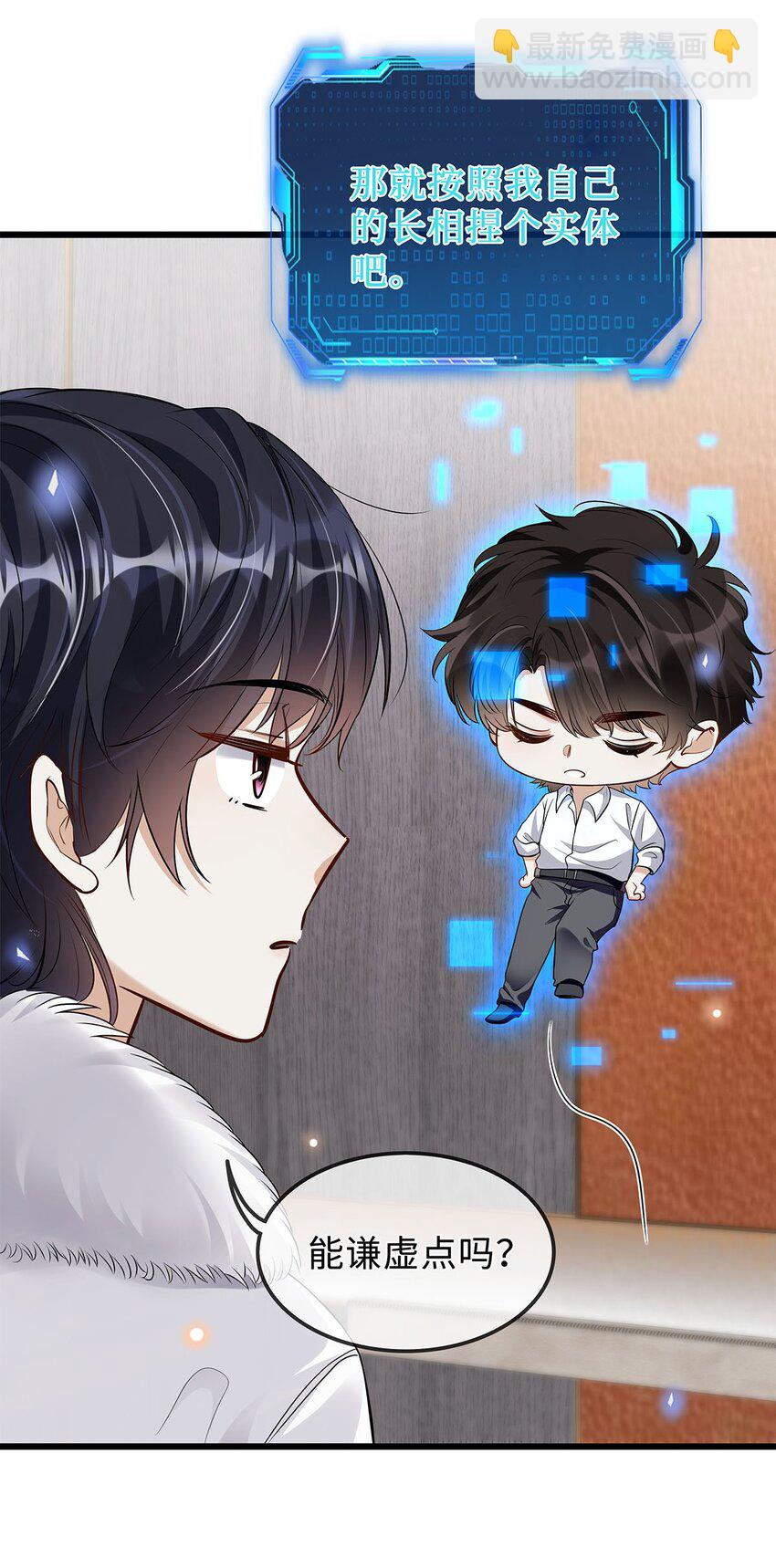 12 按捺不住-第13话