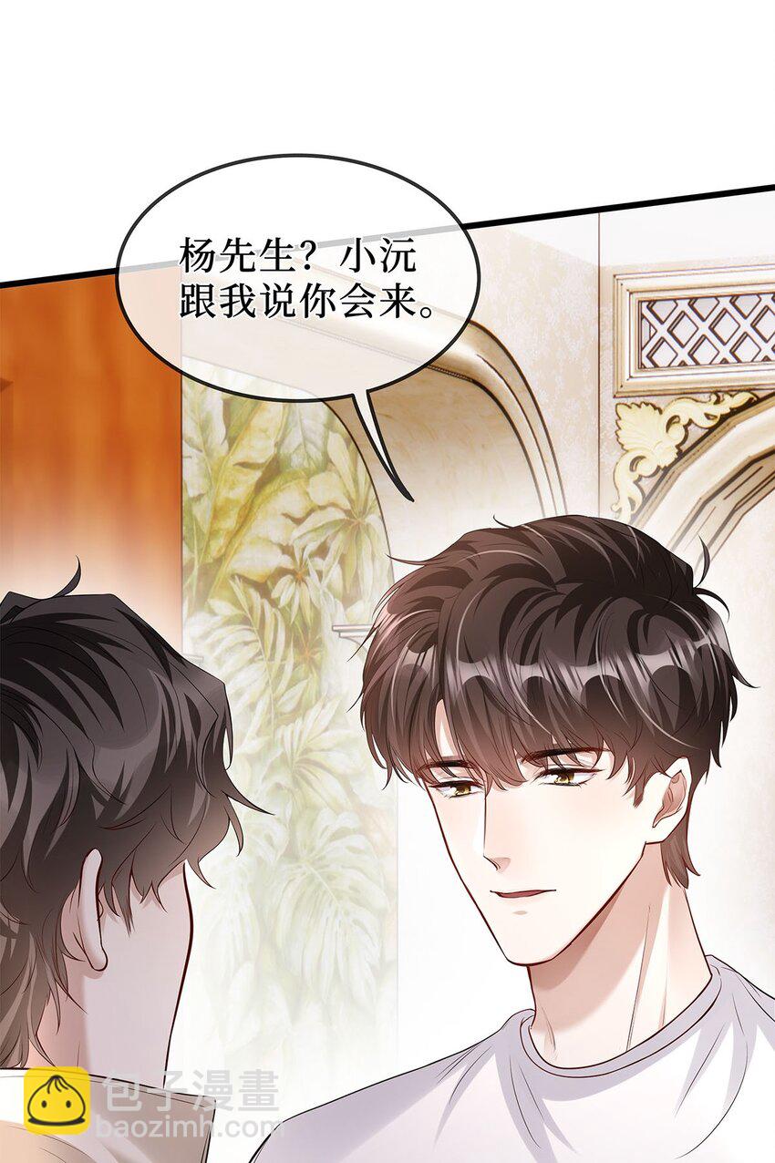 12 按捺不住-第13话