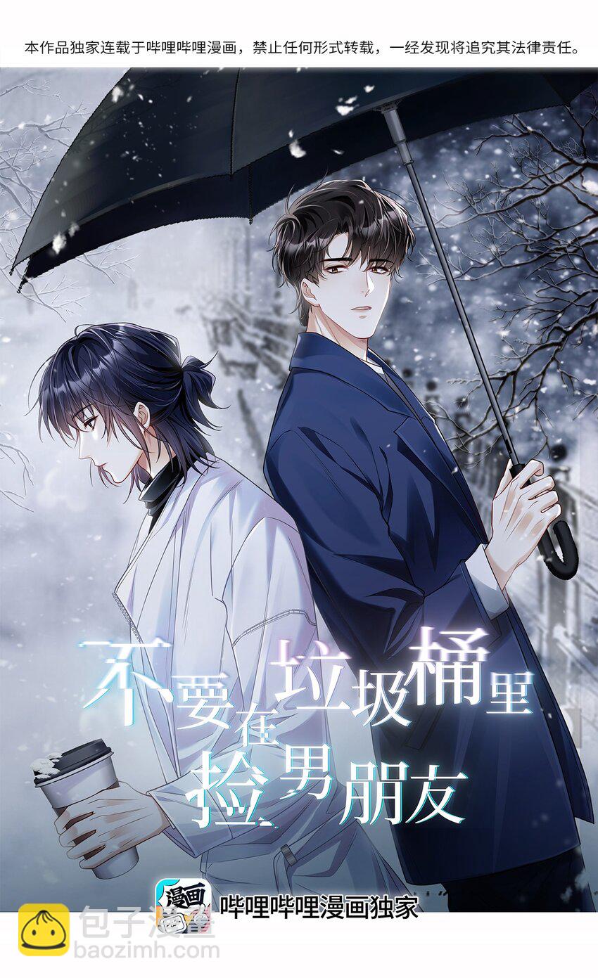 12 按捺不住-第13话