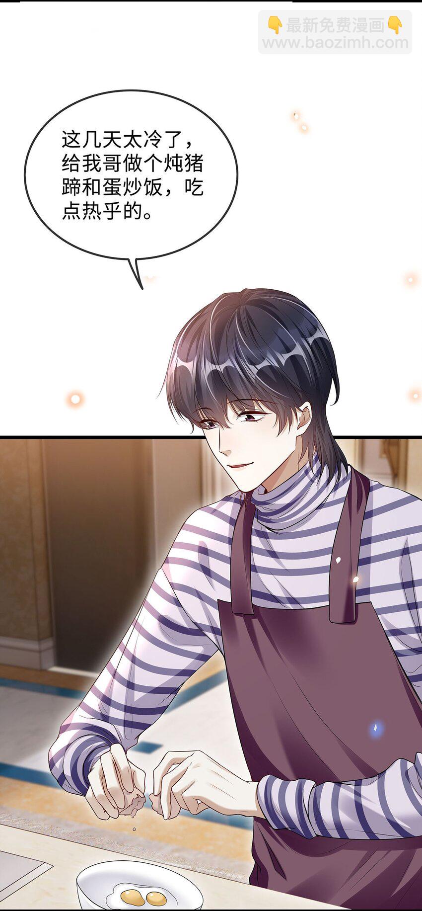 12 按捺不住-第13话