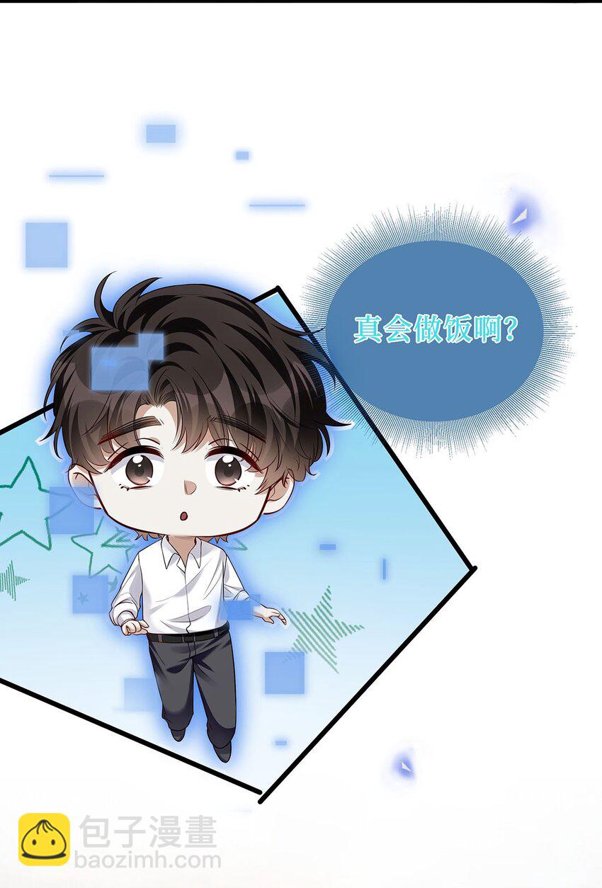 12 按捺不住-第13话