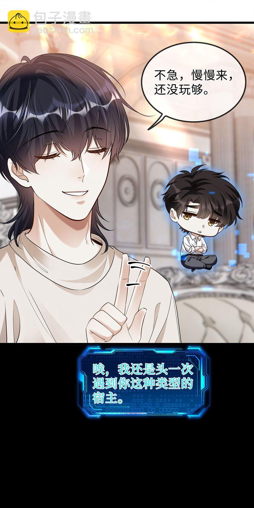 14 时差游戏-第15话