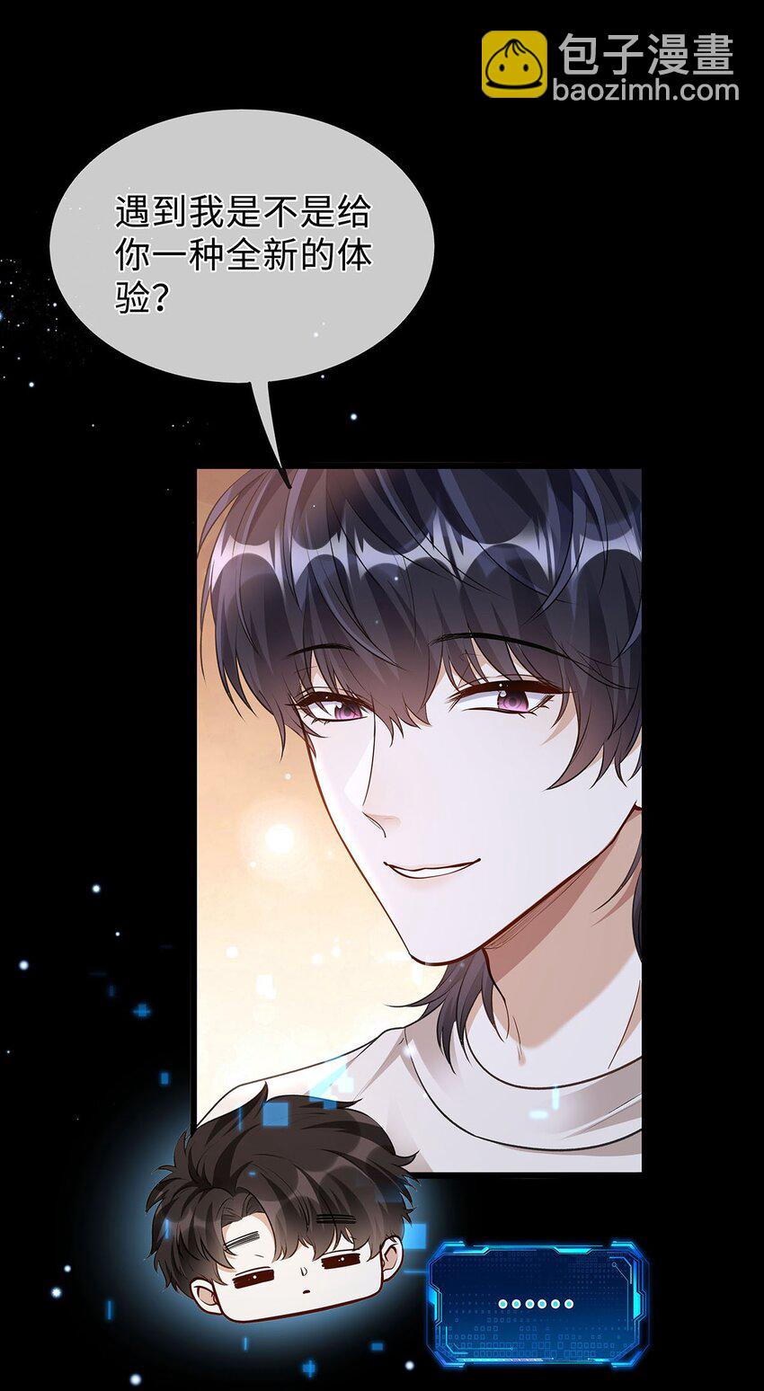 14 时差游戏-第15话