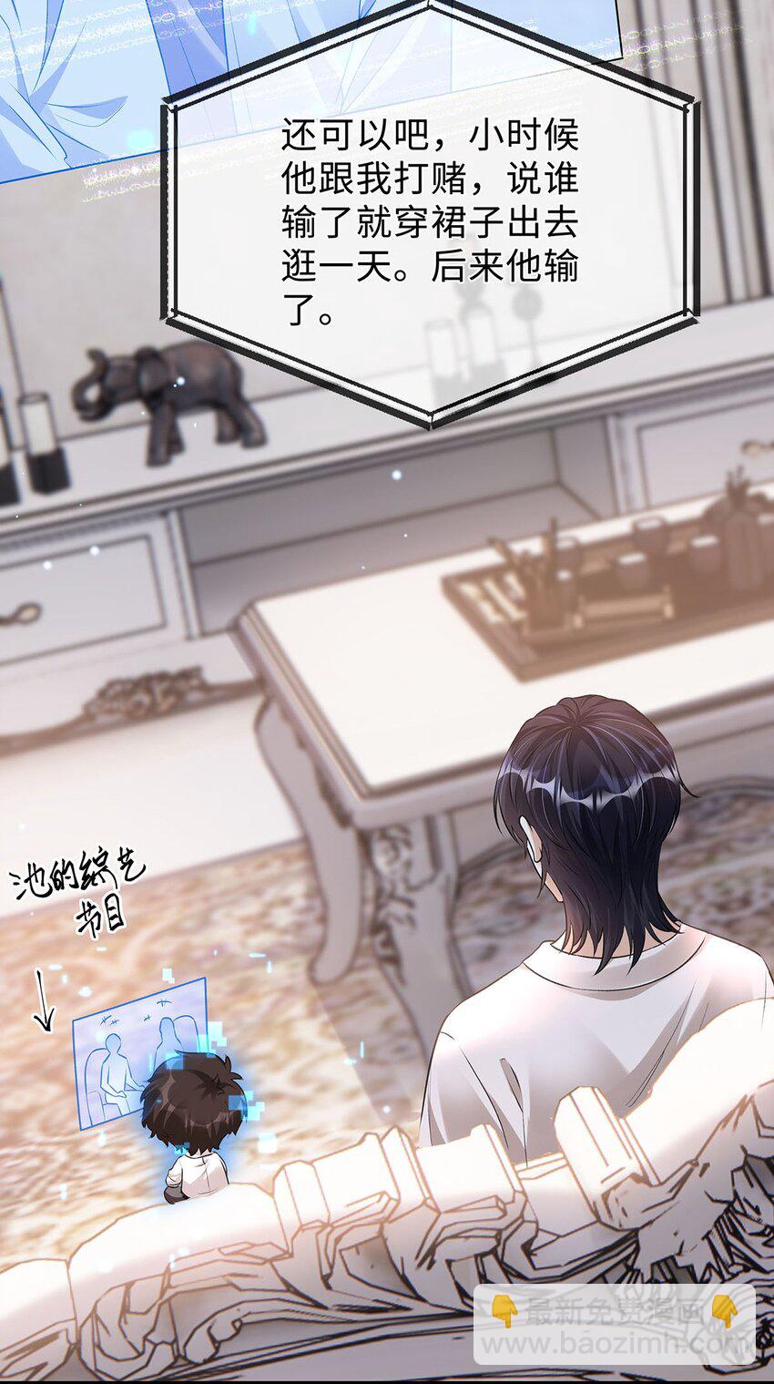 14 时差游戏-第15话