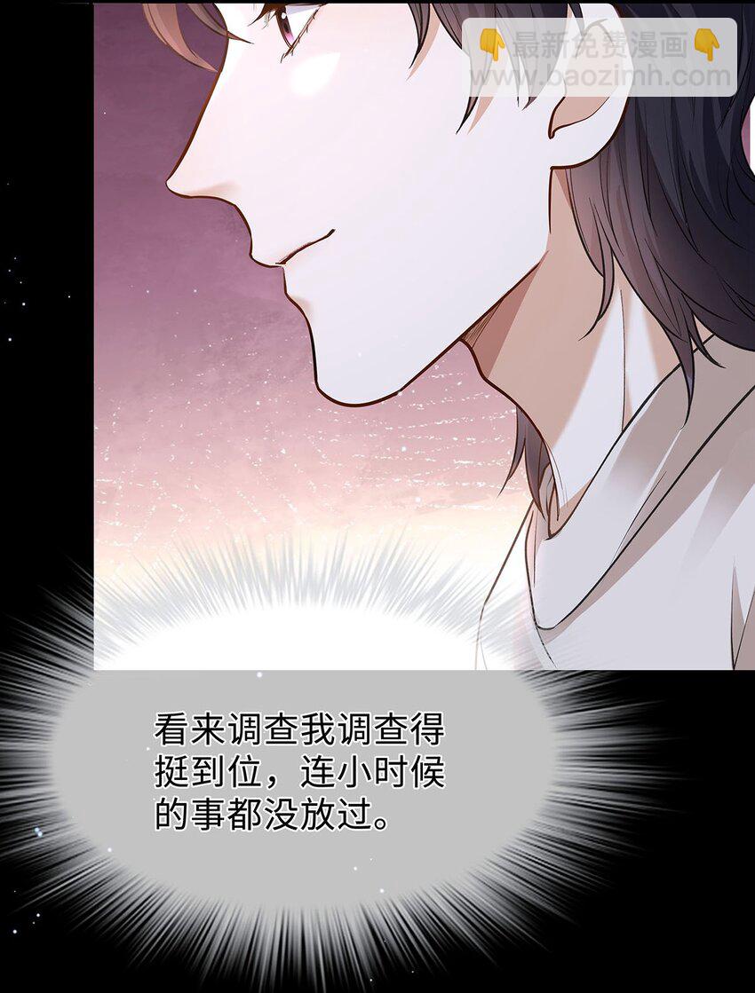 14 时差游戏-第15话