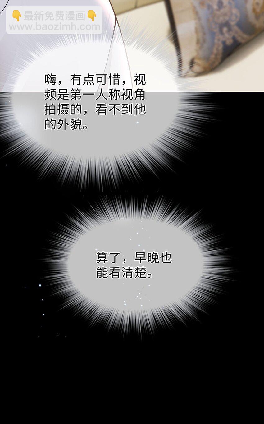 14 时差游戏-第15话