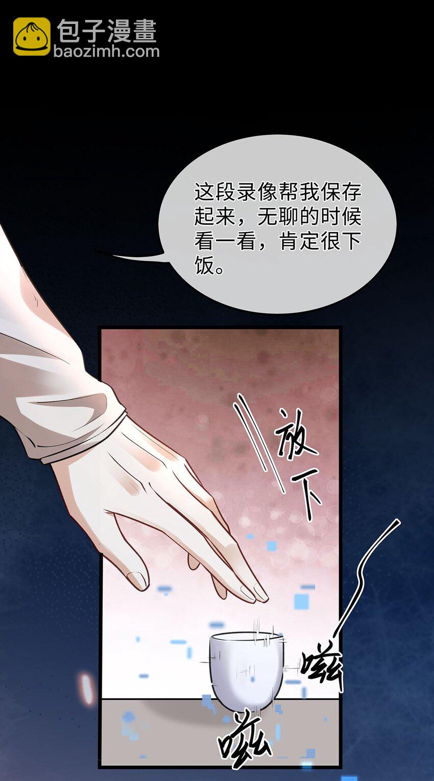 14 时差游戏-第15话