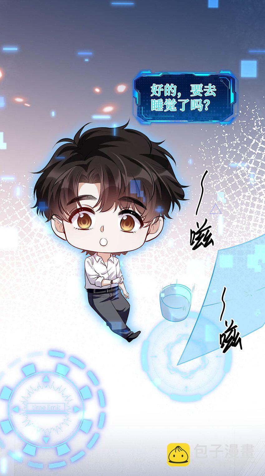 14 时差游戏-第15话