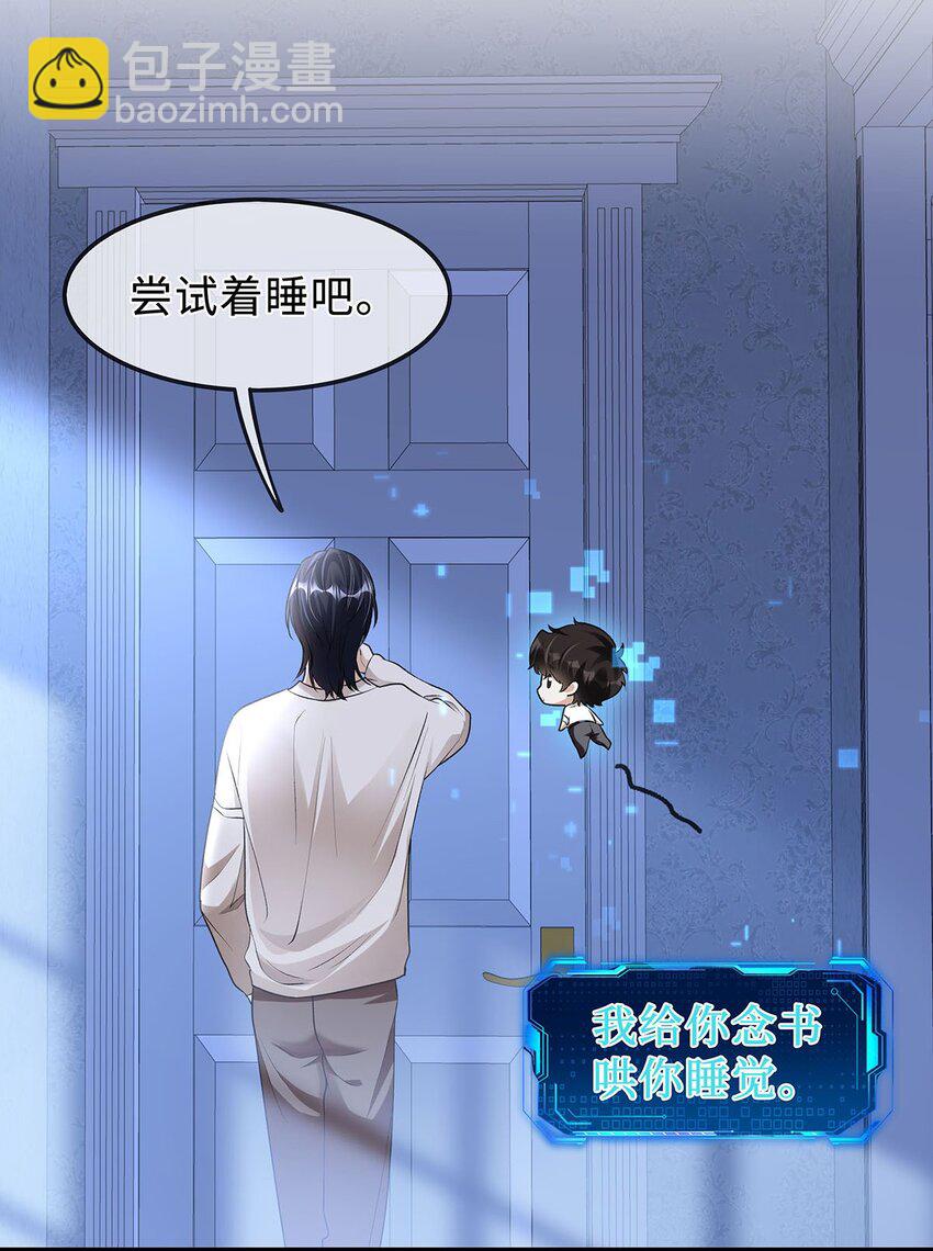 14 时差游戏-第15话