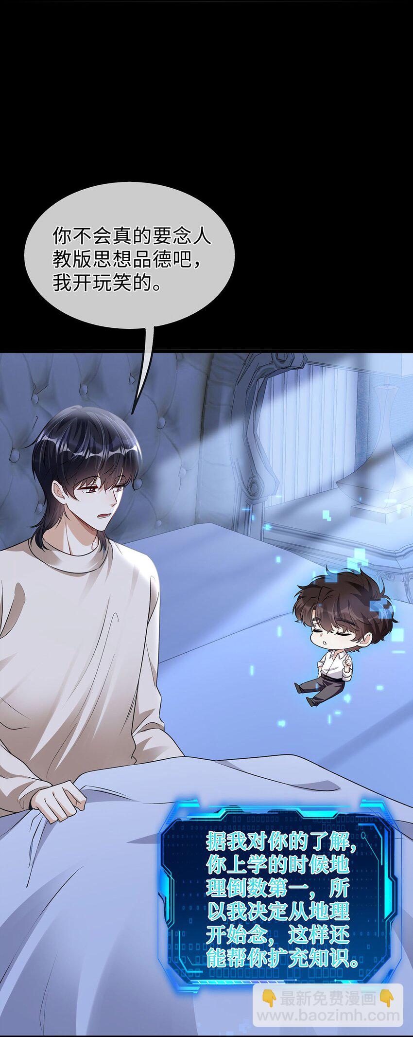 14 时差游戏-第15话