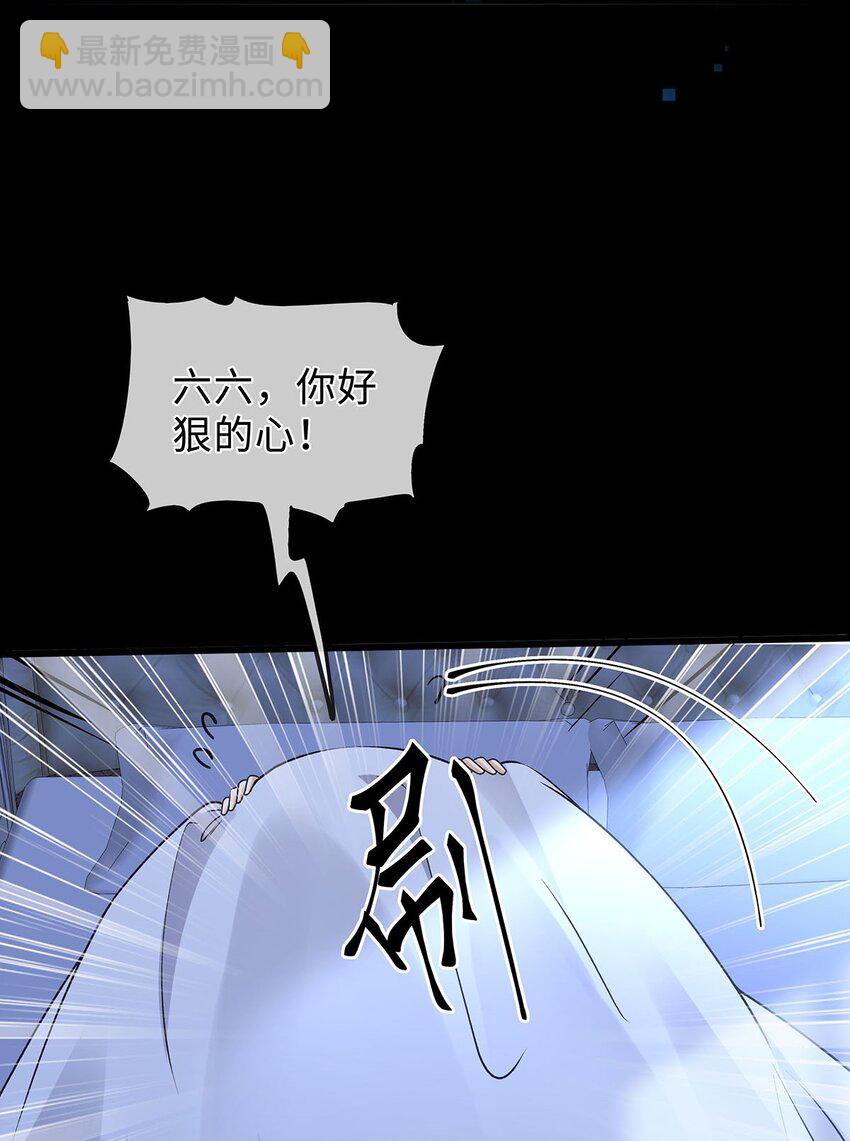 14 时差游戏-第15话