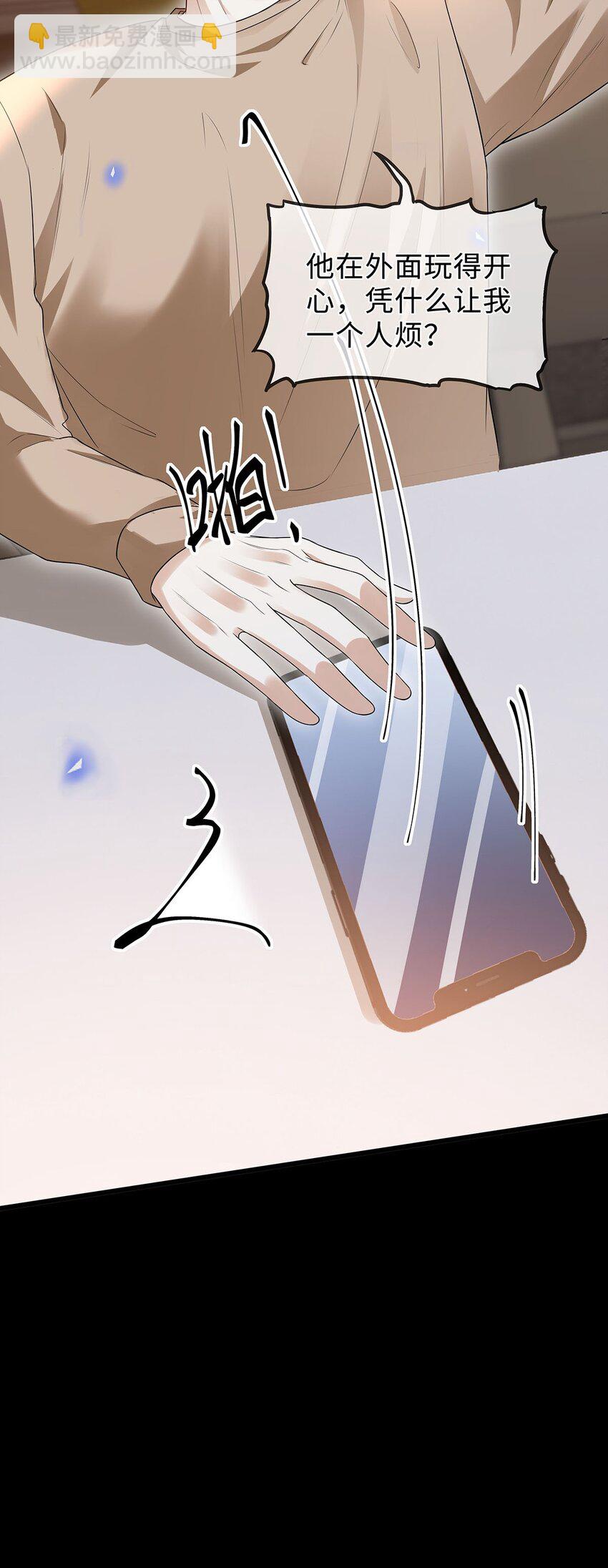 14 时差游戏-第15话