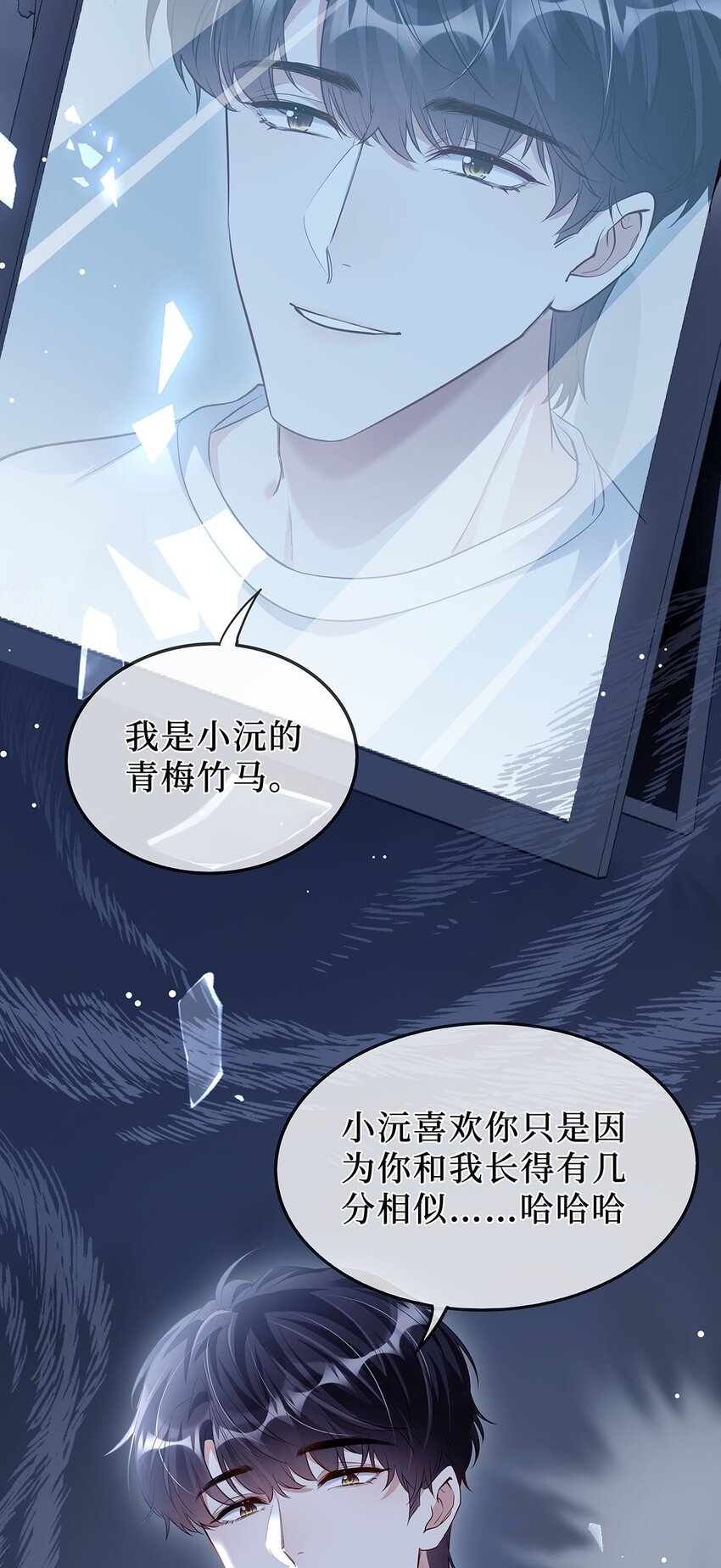 14 时差游戏-第15话