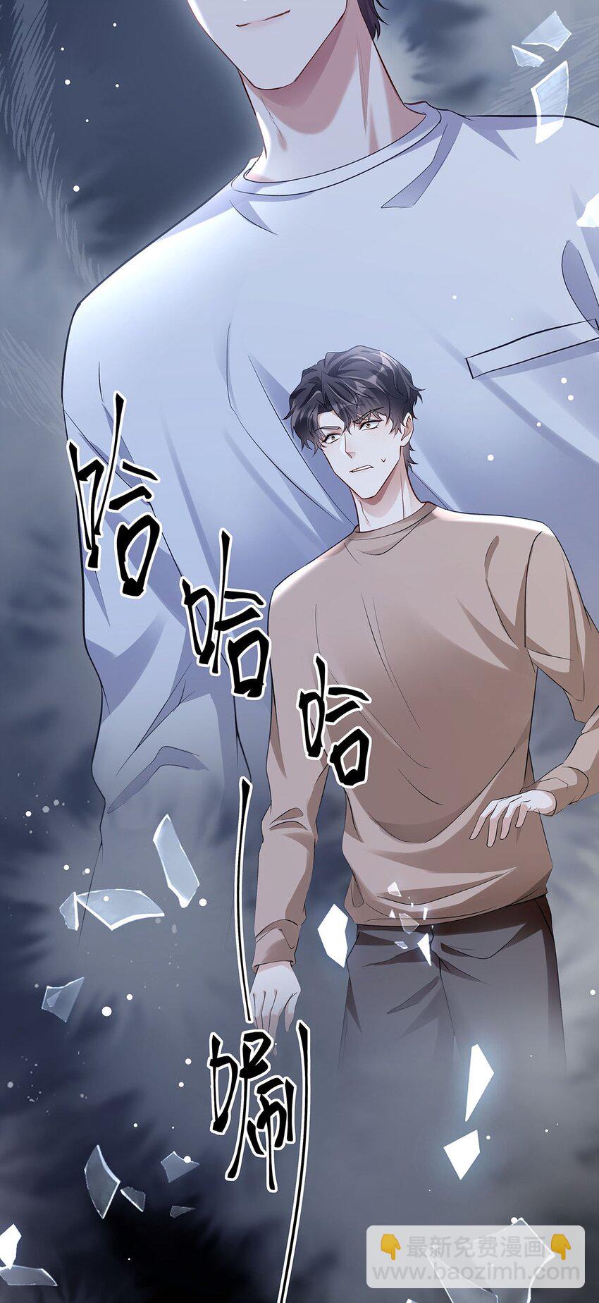 14 时差游戏-第15话