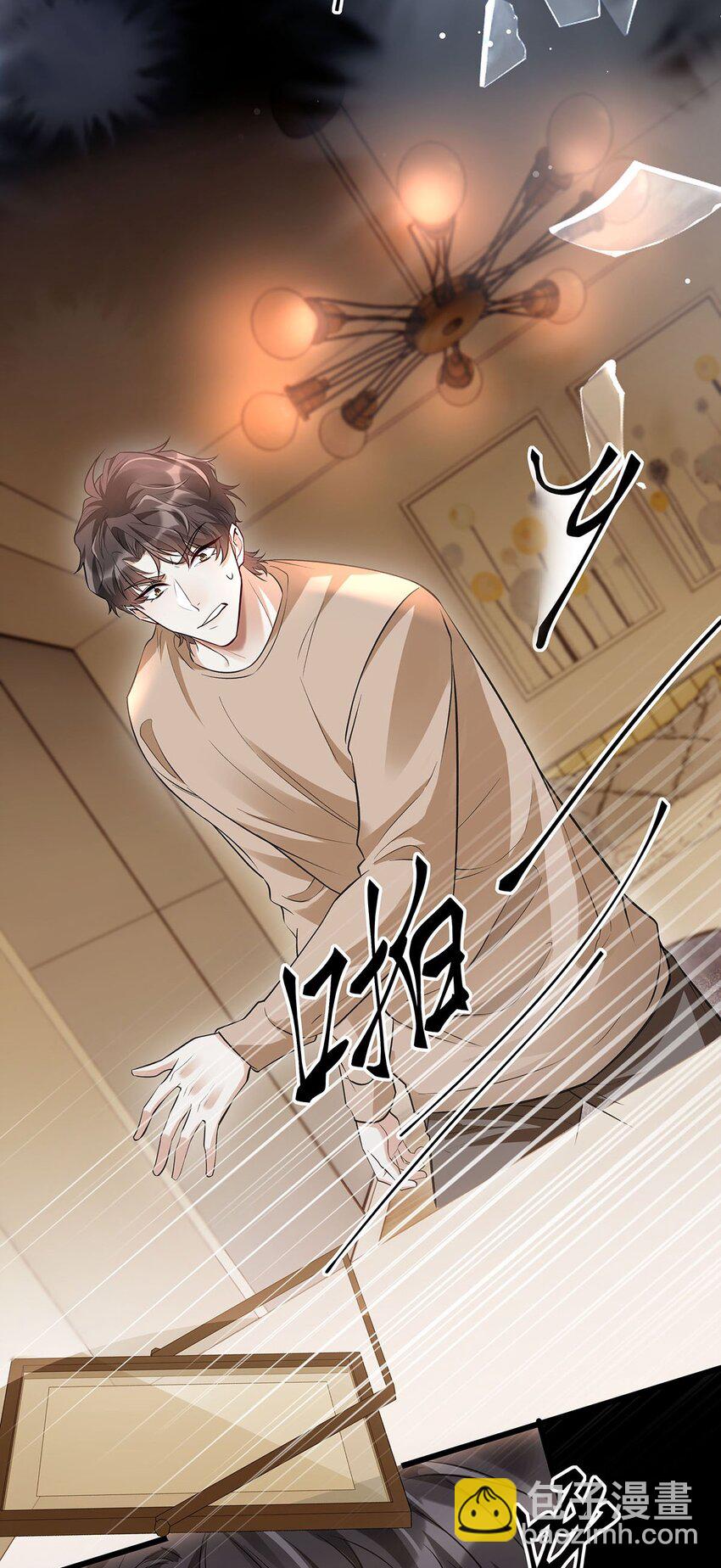 14 时差游戏-第15话