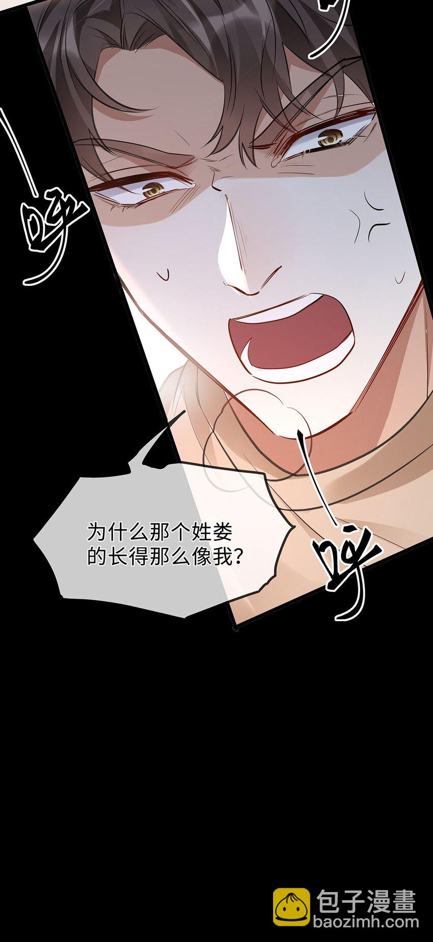 14 时差游戏-第15话