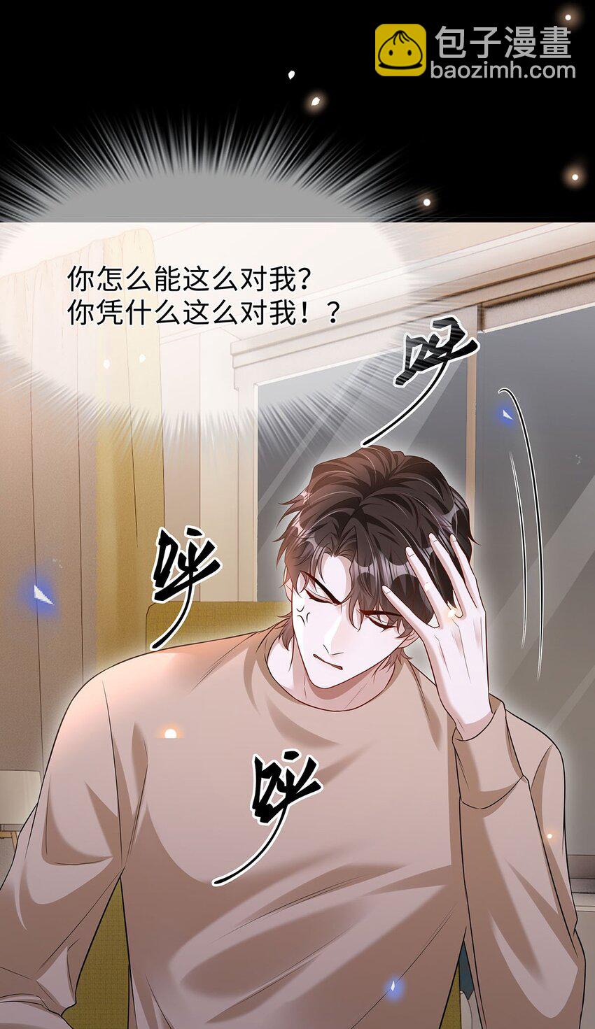 14 时差游戏-第15话