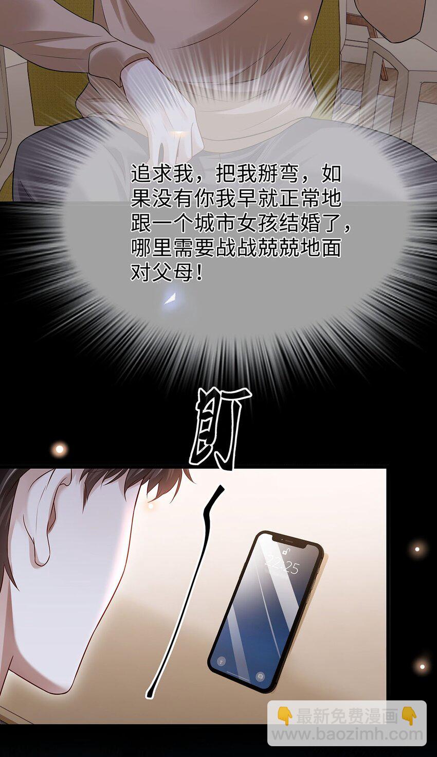 14 时差游戏-第15话