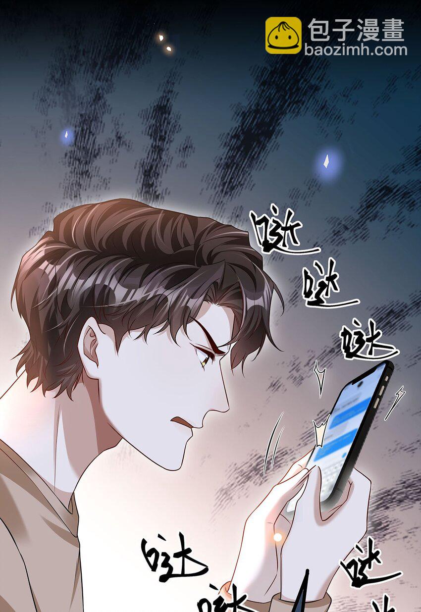 14 时差游戏-第15话