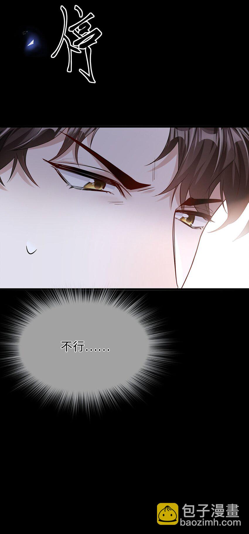 14 时差游戏-第15话