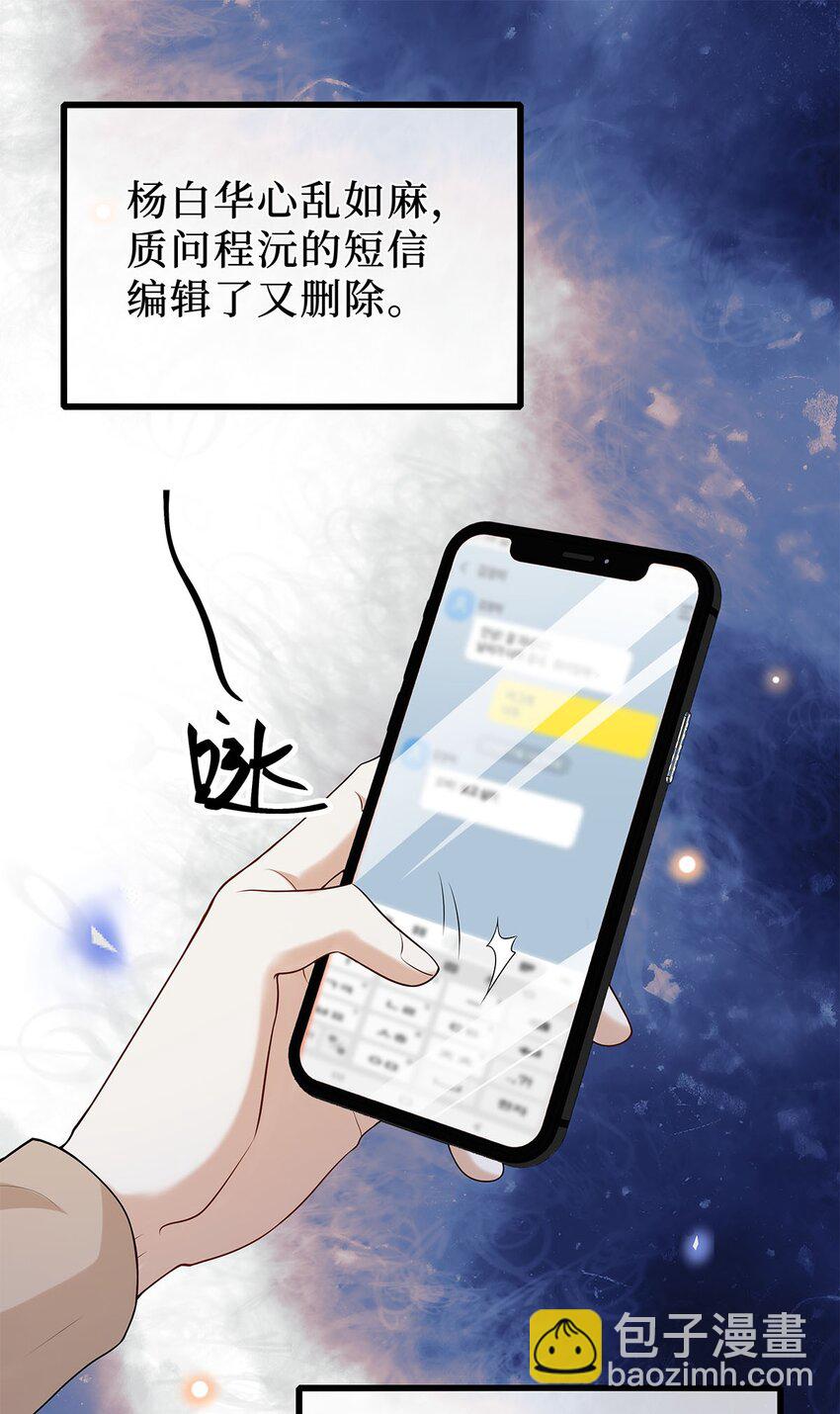 14 时差游戏-第15话