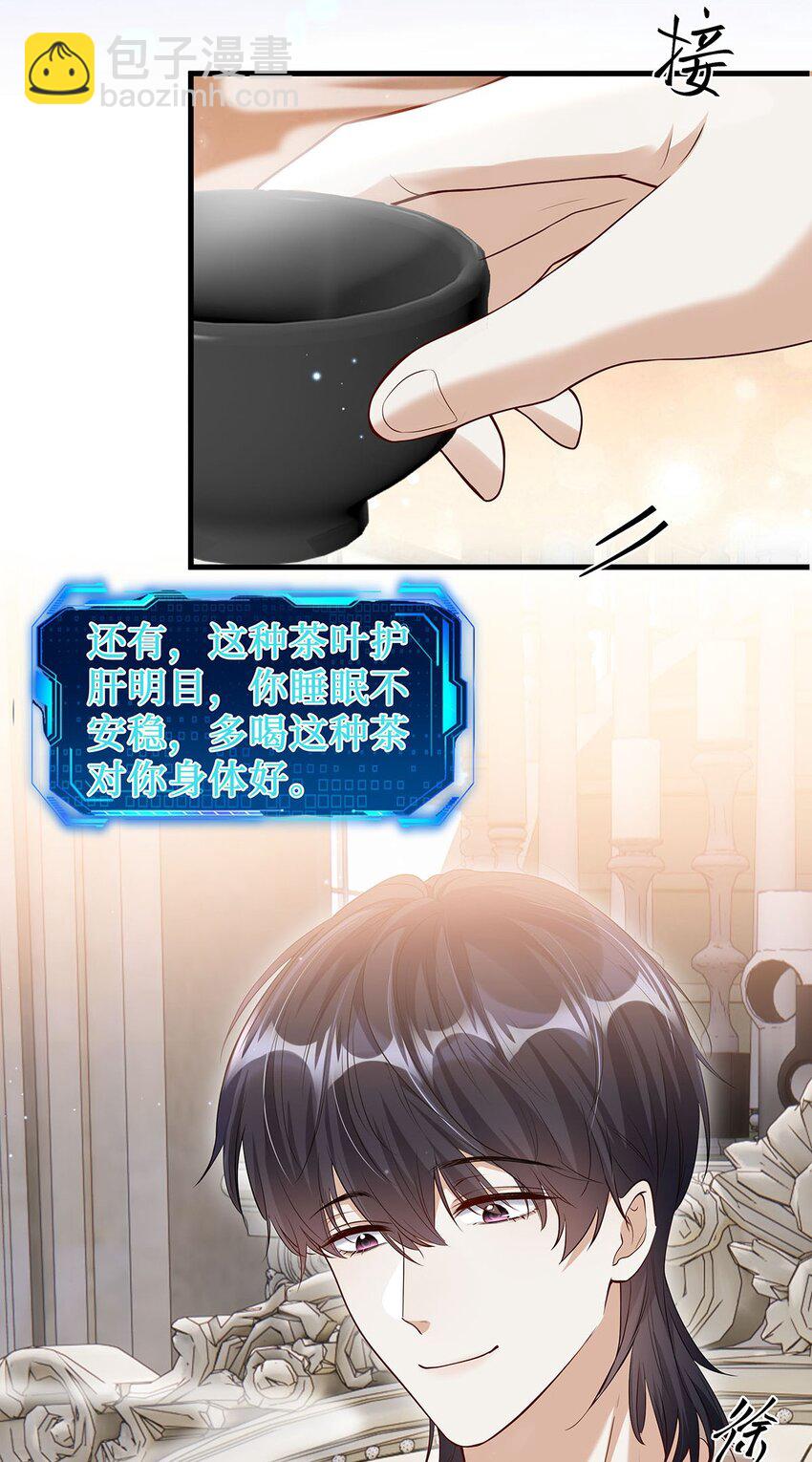 14 时差游戏-第15话