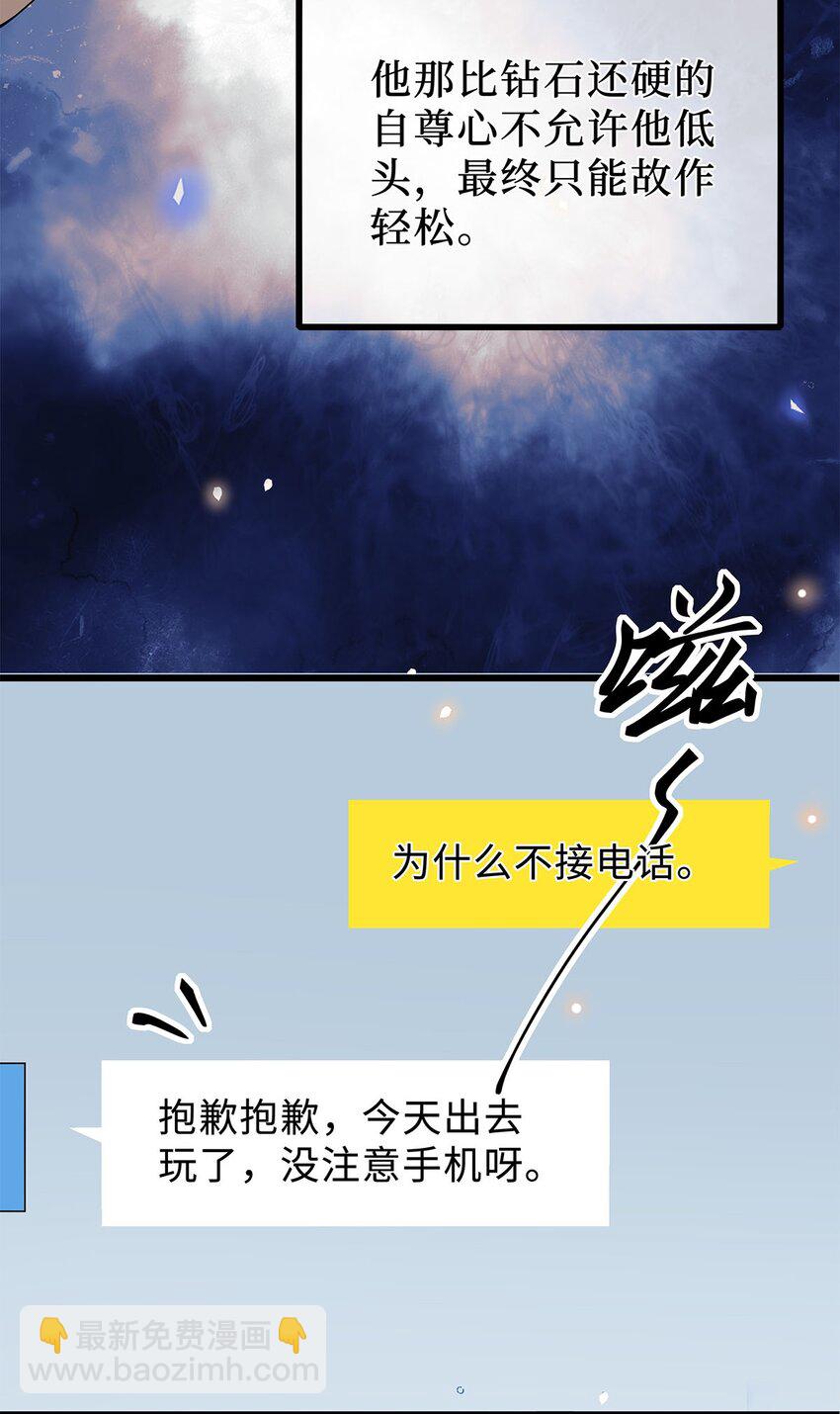 14 时差游戏-第15话