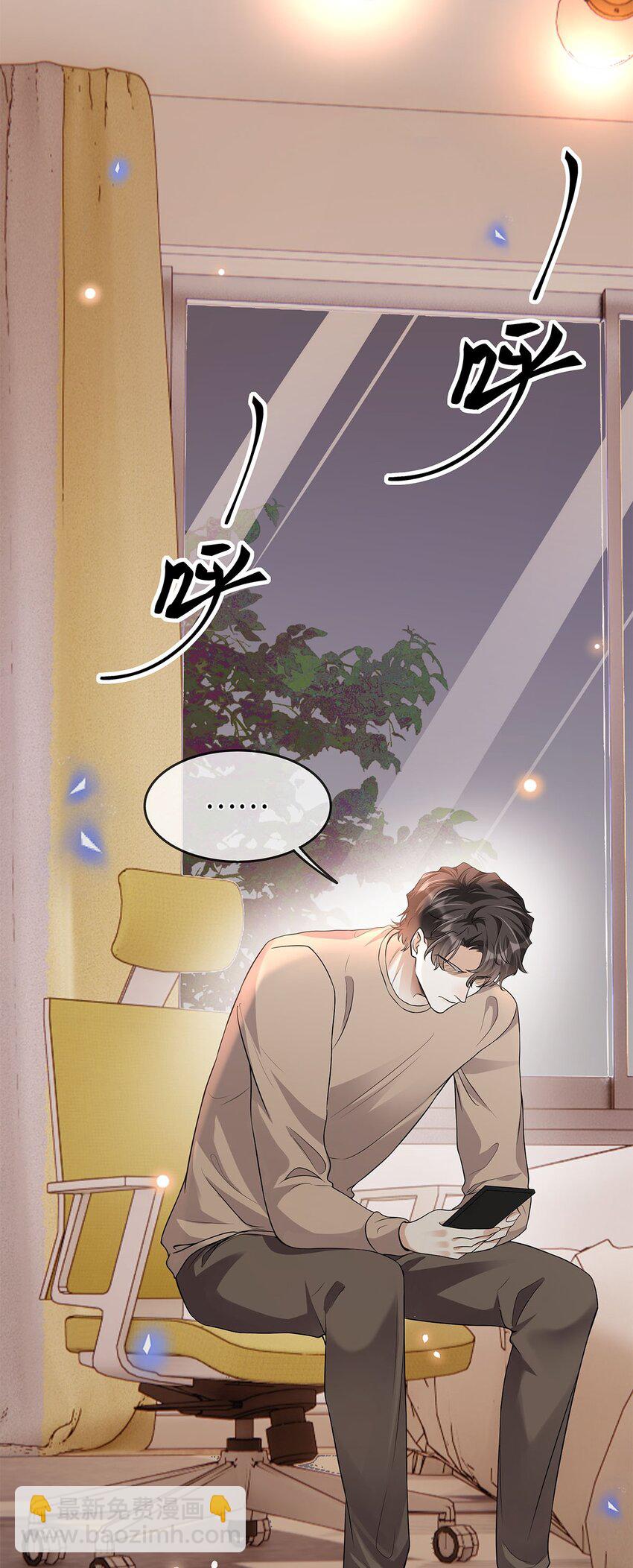 14 时差游戏-第15话