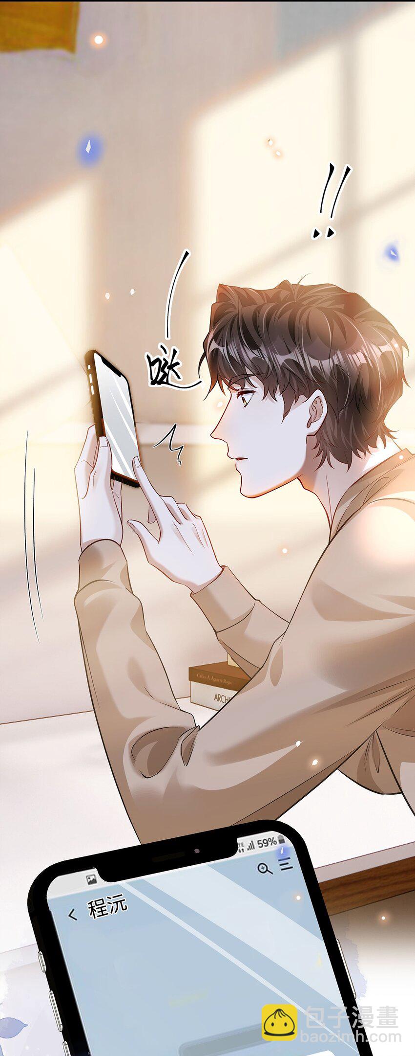 14 时差游戏-第15话