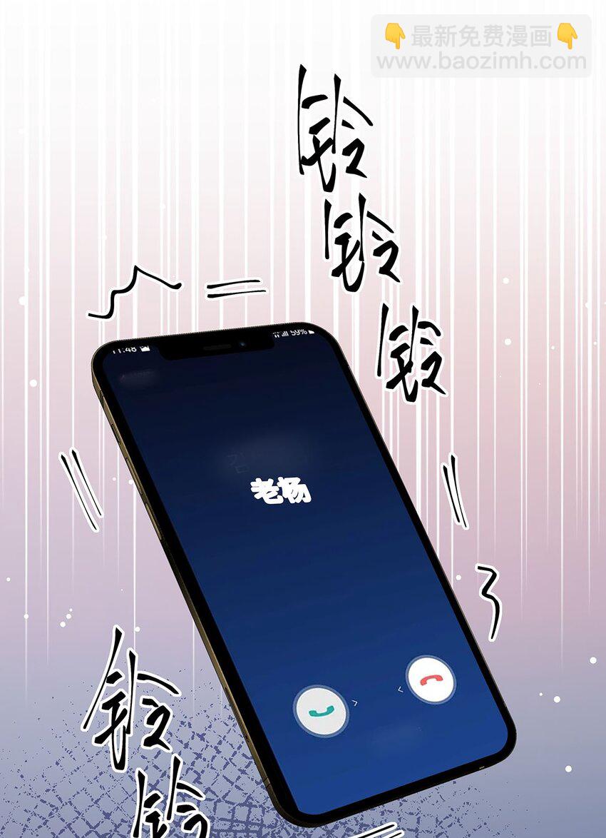 14 时差游戏-第15话