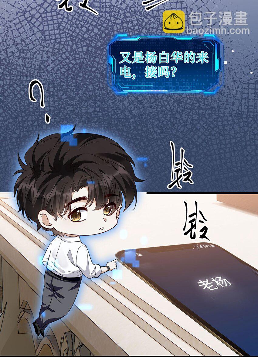 14 时差游戏-第15话