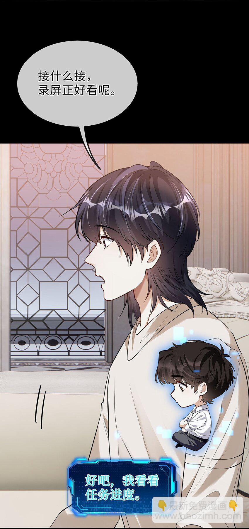 14 时差游戏-第15话