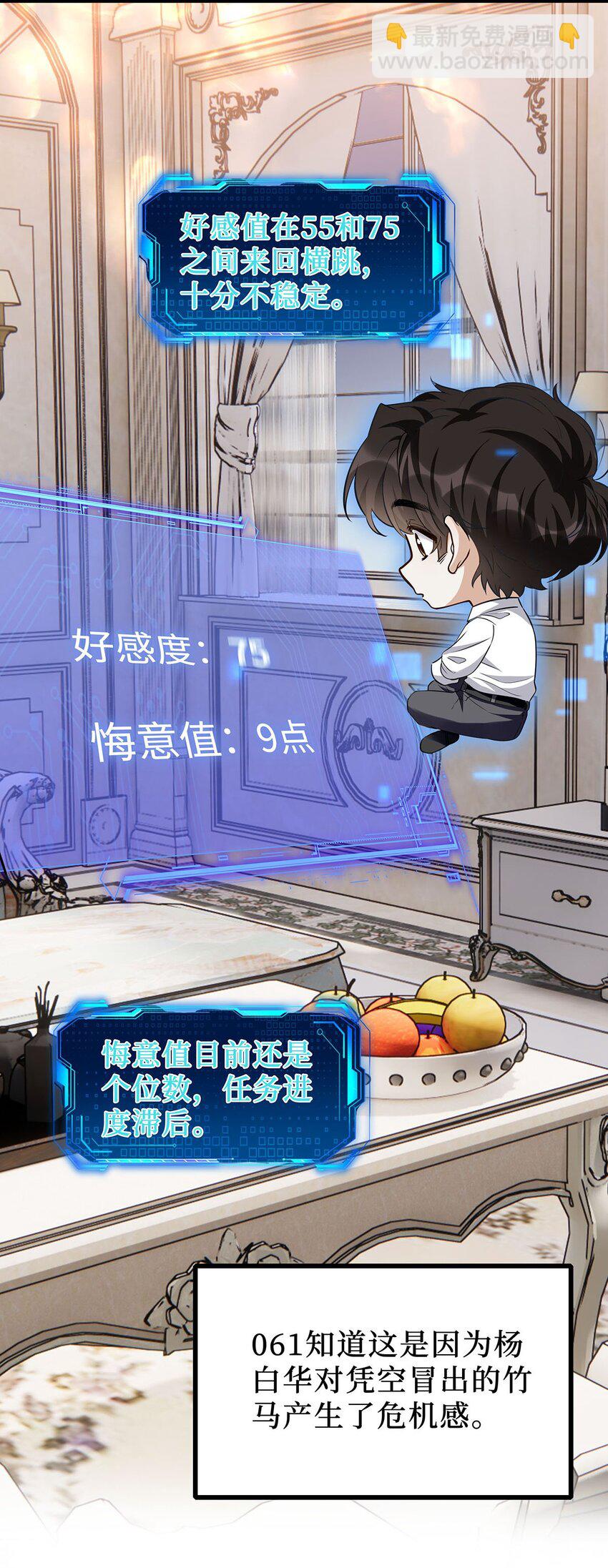 14 时差游戏-第15话