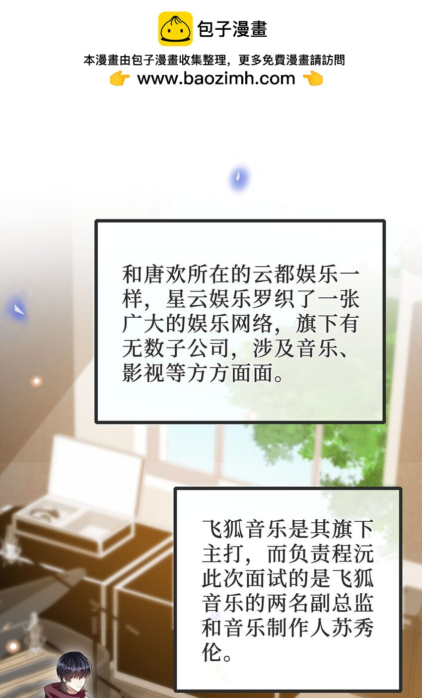 16 天籁之音(1/2)-第17话