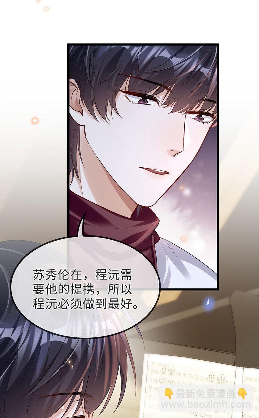 16 天籁之音(1/2)-第17话