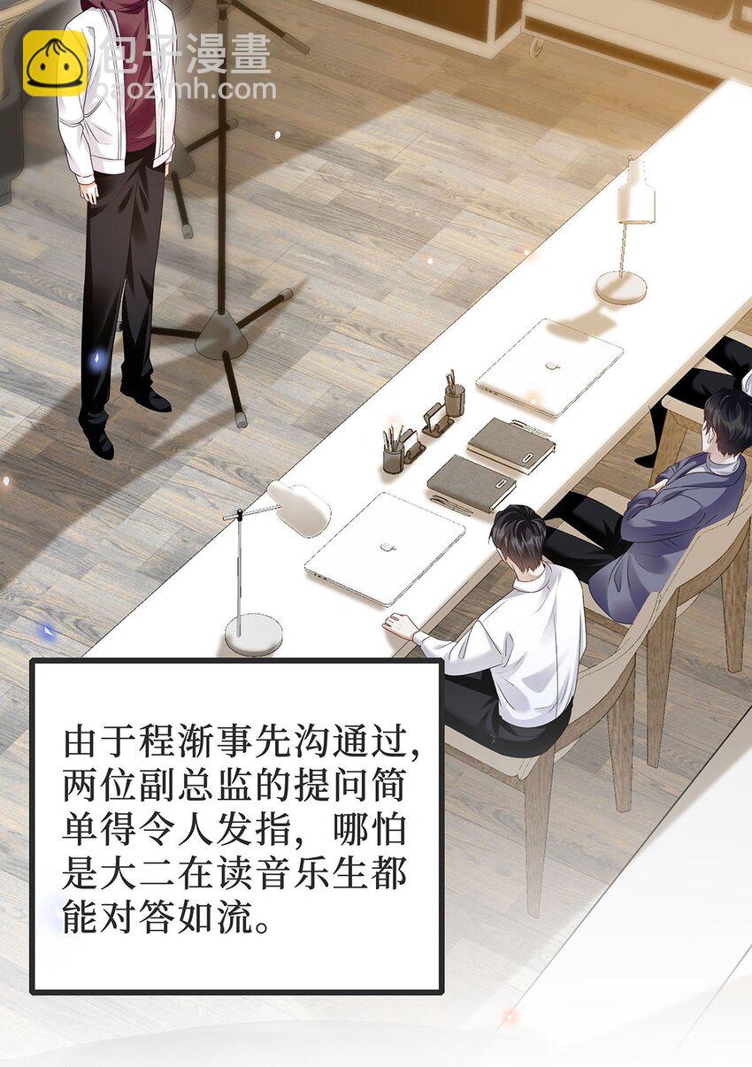 16 天籁之音(1/2)-第17话