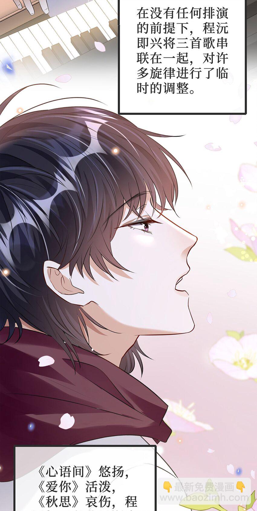 16 天籁之音(1/2)-第17话