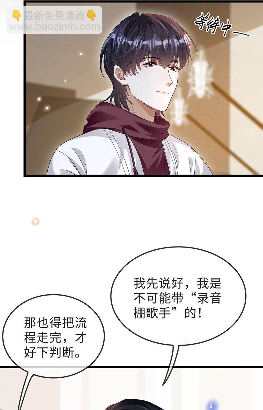 16 天籁之音(1/2)-第17话