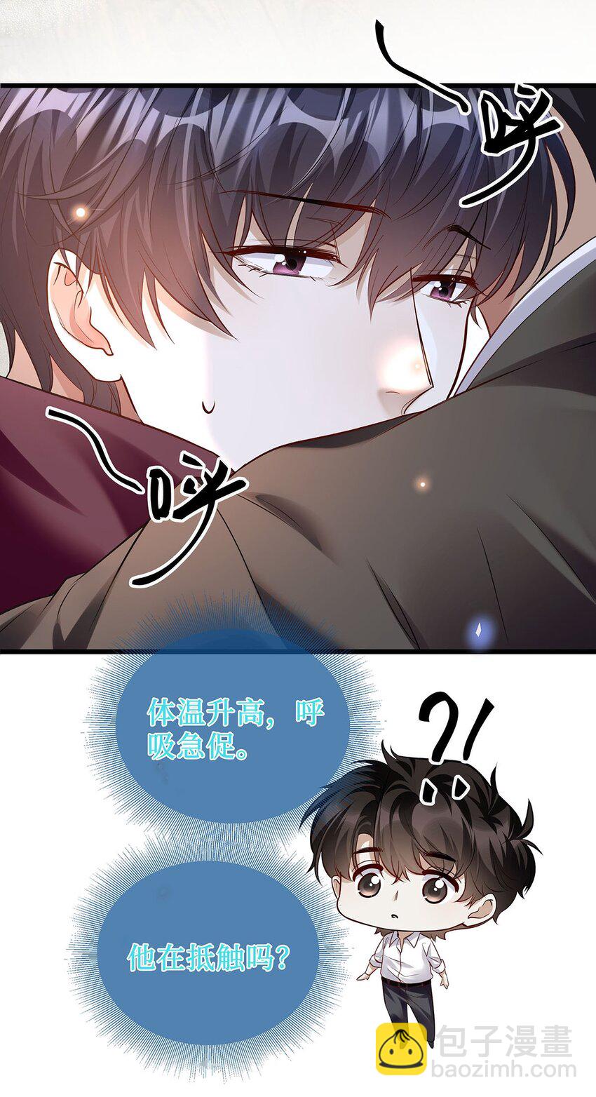 16 天籁之音(1/2)-第17话